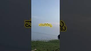 ಮಾರಿದಿಬ್ಬ,ಶಿವಮೊಗ್ಗ ಹತ್ತಿರ