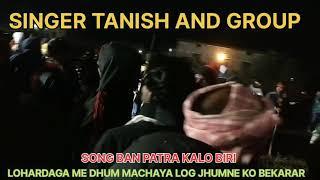 VIDEO SONG//BAN PATRA KALO BIRI// SINGER TANISH AND GROUP //MANDAR RANCHI 2024