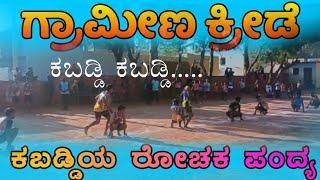 ಮನ್ನಿಕಟ್ಟಿ,ಸುಂದರ ನೋಟ,ಬಾಗಲಕೋಟೆ  #Mannikatti #MANNIKATTI #subscribe  Gkannadiga