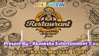 SKY Restaurant Sidhi // Famous and Luxurious Hotels Live in Sidhi M.P. // Indian World Famous Hotel