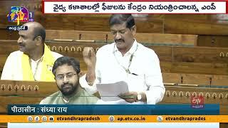 Health Sector | Completely Neglected by YCP Govt | Kurnool MP Nagaraju in Lok Sabha