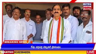 METRO UDAYAM || మన్మోహన్ సింగ్ చిత్రపటానికిఘననివాళులర్పించిన అశ్వాపురం మండల కాంగ్రెస్ పార్టీ నాయకులు