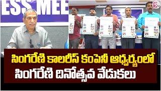 Bhadradri kothagudem : సింగరేణి కాలరీస్ కంపెనీ ఆధ్వర్యంలో సింగరేణి దినోత్సవ వేడుకలు