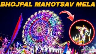 Bhopal Utsav Mela 2024 | Bhojpal Mahotsav Mela 2024 | Bhopal Utsav Mela Location | Ankit Agnihotri