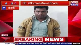 जांजगीर :- फ्लोरा मैक्स कंपनी के 03 आरोपियों को पकड़ने में पुलिस मिली सफलता