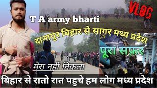 madhya pradesh sagar army bharti to danapur bihar bharti.ta army bharti 2024दानापुर से सागर आर्मी