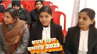 बार एसोसिएशन जनपद अमरोहा का शपथ ग्रहण समारोह 2025