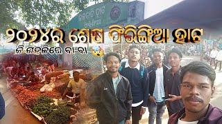 ୨୦୨୪ର ଶେଷ ଫିରିଙ୍ଗିଆ ହାଟ (Upload by CK chenel group)