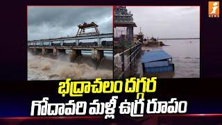 భద్రాచలం దగ్గర గోదావరి మళ్లీ ఉగ్ర రూపం | Godavari Flood Water Level Increasing Bhadrachalam | iNews