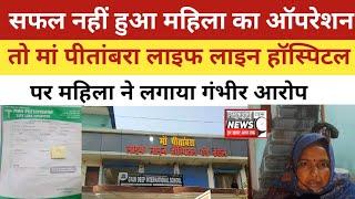 प्रयागराज:इलाज में लापरवाही से महिला की हालत बिगड़ी,CMO प्रयागराज से महिला ने की शिकायत ।