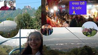 Mansa devi temple haridwar ropeway yatra | मनसा देवी मंदिर उड़न खटोला | part 2