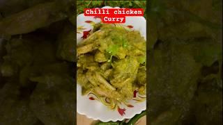 Green Chicken Curry | ఎంతో రుచికరమైన హైదరాబాద్ స్టైల్ లో చిల్లి చికెన్ కర్రీ| Chilli Chicken Curry