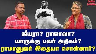 பெருமாளே கோபத்தில் தான் இருப்பார்! Dr Shalini Exclusive | Ilayaraja stopped by Srivilliputhur jeeyar