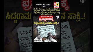 Assembly election | V7 Kannada | ಕರ್ನಾಟಕ ಬೆಂಗಳೂರು,ಮೈಸೂರ್ |