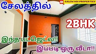 சேலம் கொண்டலாம்பட்டி பைபாஸ் அருகில் புதிய வீடு விற்பனைக்குsalemno1properties