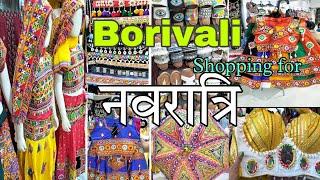 बोरीवली मार्केट मुंबई- Navratri shopping | Borivali Street Market | Navratri shopping 2024