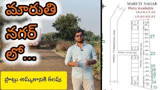 ప్లాట్లు అమ్మకానికి నందికొట్కూరు లో||Towards Kurnool Road