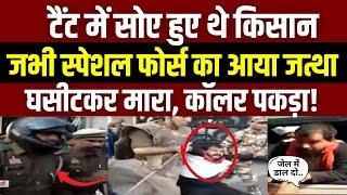 Noida Police Action on Farmers: पुलिस ने किसानों को जबरन हटाने की कोशिश की, हुआ बवाल। India News