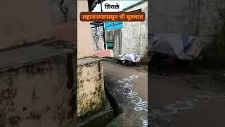 शिराळे तर्फ मलकापूर