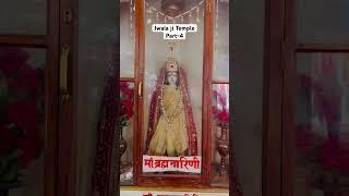 Jwala ji Temple Part-4 ♥️