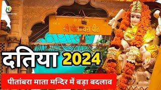 PITAMBARA Mandir Datia2024 |पीतांबरा पीठ में क्या हैं |बगलामुखी माँ का रहस्य|harshit shivhare vlogs|