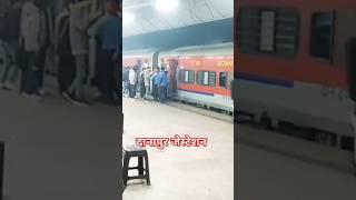 रेलवे स्टेशन दानापुर शॉर्ट  वीडियो वायरल