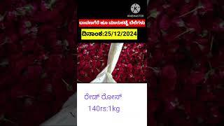 Davanagere flowers market today rates/25/12/2025