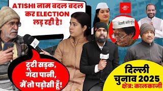 दिल्ली चुनाव| आतिशी के पड़ोसियों ने खोली पोल| Kalkaji के VOTERS ग़ुस्से में| Alka Lamba या Bidhuri?