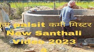 कुंए palsit कमी हुआ New Santhali Video 2024 Marandi Creatr D//Jarmundi Dumka Jharkhand