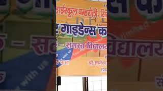 जनपद स्तरीय कैरियर मेला #डाइट मंझनपुर