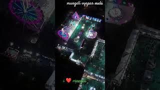 mungeli Vyapar mela #shortvideo #chhattisgarh #viralvideo #trending #mela 😍🥰