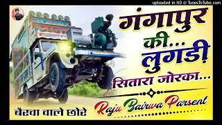 Trance mix...💃 | 💯गंगापुर की लुगड़ी सितारा जोरका💥Dj Remix 🎸 | new Marwadi Song | Raju Bairwa