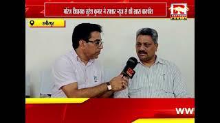 हमीरपुर : भोरंज विधायक सुरेश कुमार ने रफ्तार न्यूज से की खास बातचीत