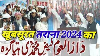 Khubsurat Aawaj Men Tarana 2024 Ka दारुल उलू फैजे मोहम्मदी हथियागरह