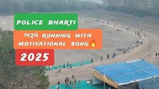 ભરૂચ running with motivational song🔥 || police running 2025🎯|