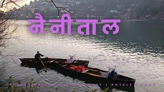 NAINITAL , The city of lake | Baghpat to Nainital