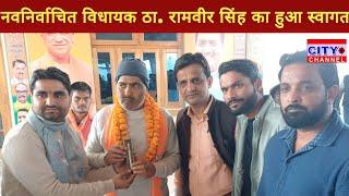 Moradabad News: मुंडापांडे दयानंद डिग्री कॉलेज में नवनिर्वाचित विधायक  Ramveer Singh का हुआ स्वागत