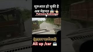 आपका शहर पडरौना से car/bolero ₹2200/ गोरखपुर तक all up