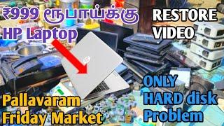 ₹999 பல்லாவரம் சந்தையில் வாங்குனது HP Laptop | Laptop restore Video | i5 Laptop upgrade to SSD