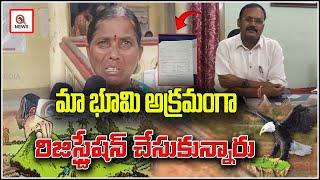 మిర్యాలగూడ : మా భూమి అక్రమంగా రిజిస్ట్రేషన్ చేసుకున్నారు. | Qnews