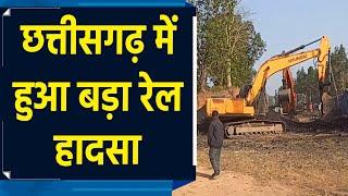 Chhattisgarh के गौरेला-पेंड्रा-मरवाही में Goods Train के 23 डिब्बे Derail