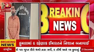 Girsomnath News | ગીર સોમનાથ LCBએ નકલી તાડી બનાવનાર 3ની કરી ધરપકડ networknews2282