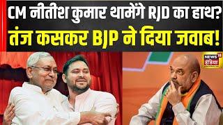 Bihar News : बिहार में हो गया खेल ! | Nitish Kumar | NDA Crisis | Tejashwi Yadav | Bhai Virendra