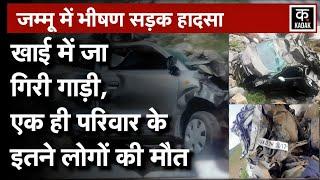 Jammu Kashmir के Anantnag में हुआ बड़ा accident, हो गई इतने लोगों की मौत | N18V