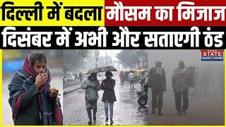 Delhi-NCR Weather: दिल्ली में बदला मौसम का मिजाज, December में फिर हुई बारिश, सताएगी और ठंड