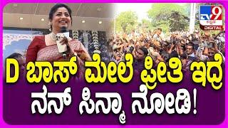 Rachita Ram in Kalaburagi : ಫ್ಯಾನ್ಸ್ ಮಾತಿಗೆ ರಚಿತಾ ರಾಮ್​ ಫುಲ್ ಹ್ಯಾಪಿ |