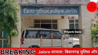 #Jalore #सायला: बिशनगढ़ पुलिस और DST ने आधा दर्जन चोरियां नकबजनी... Sayla_Jalore1
