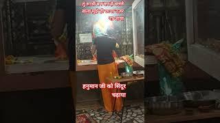 तैरी कृपा मे कमी नहीं है मेरा भरोसा ही डग मगाय #राम #हनुमान #shorts  #viralvideo  #tranding  #भजन  🚩