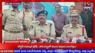 TV 999//కుప్పం  లో కిడ్నాపింగ్ గ్యాంగ్ కలకలం, కేసు చెదించిన కుప్పం  రూరల్ పోలీసులు