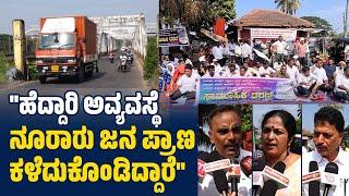 "ಮಂಗಳೂರು ಕಮಿಷನರ್ ಅವರ ಧೋರಣೆ ಒಪ್ಪುವಂತದ್ದಲ್ಲ" | Mangaluru